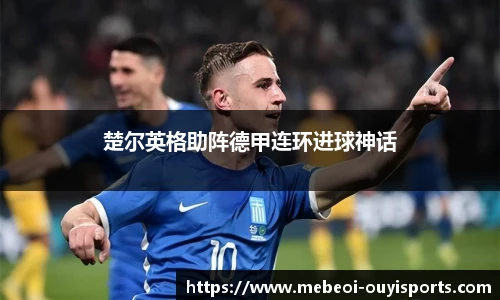 oety欧亿体育官网